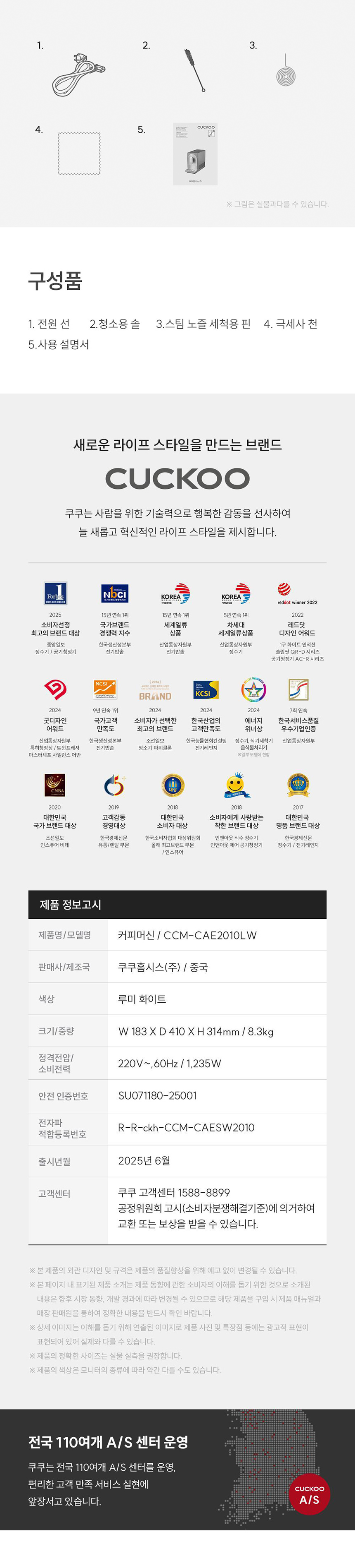 [쿠쿠] 커피머신 더 크레마 라떼 루미 화이트 CCM-CAESW2010LW