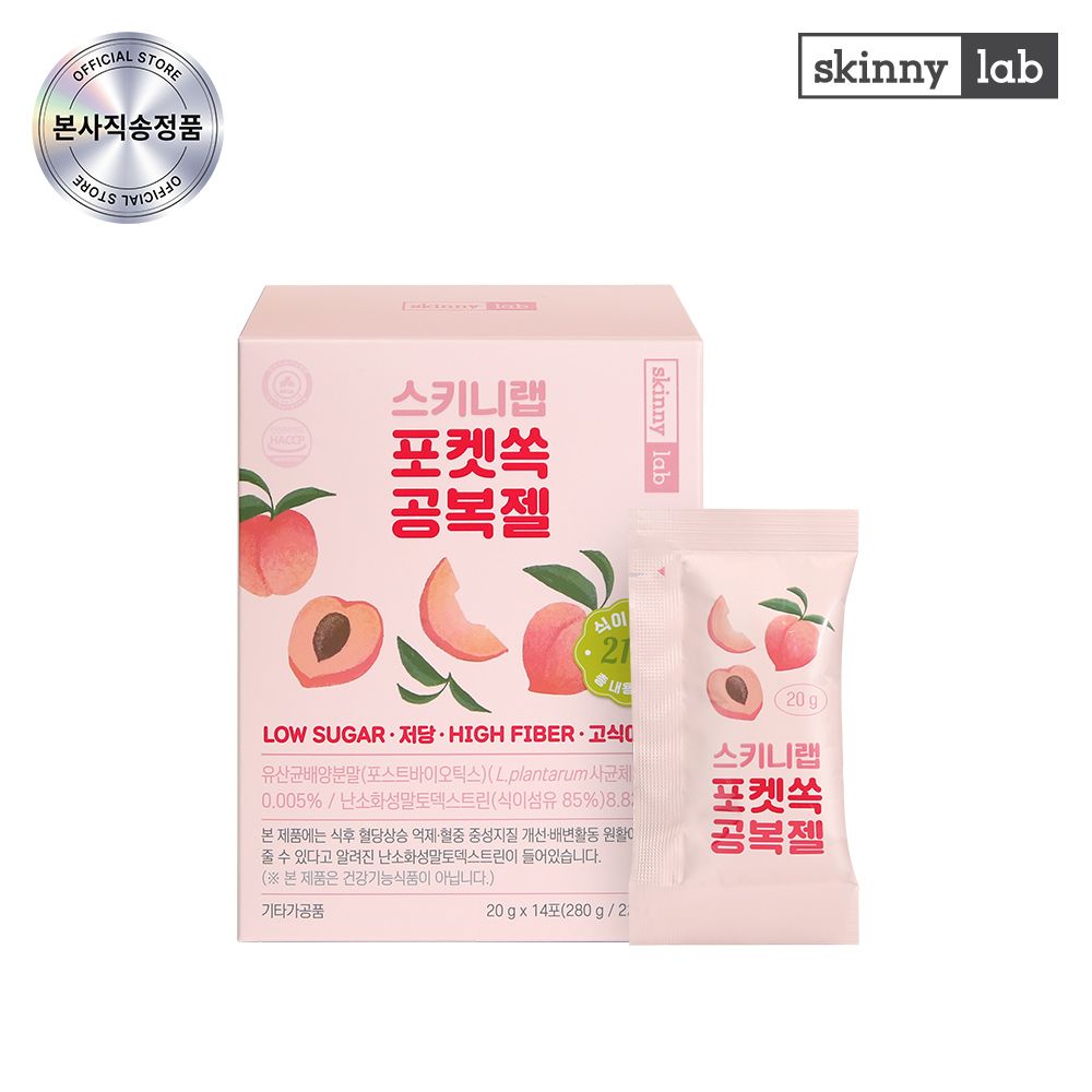 [스키니랩] 포켓쏙 공복젤 (14포, 14일)