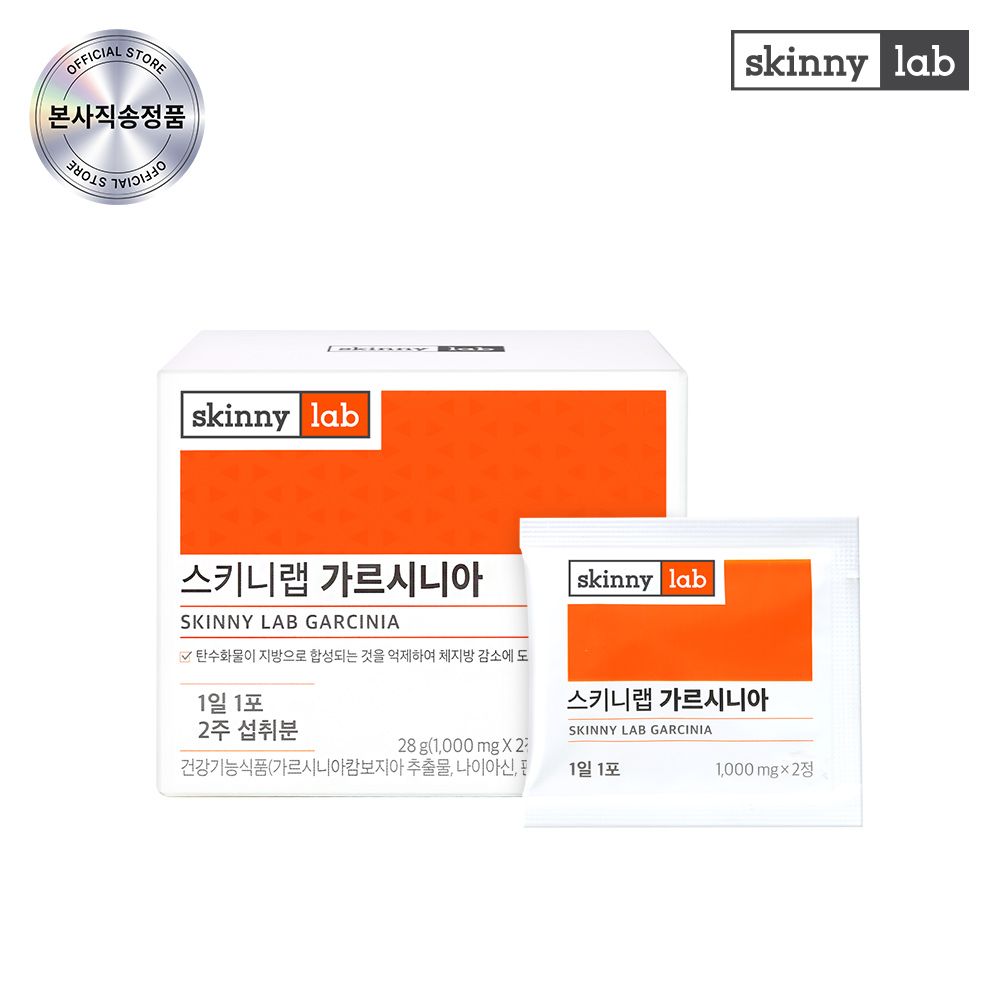 [스키니랩] 가르시니아(2주)