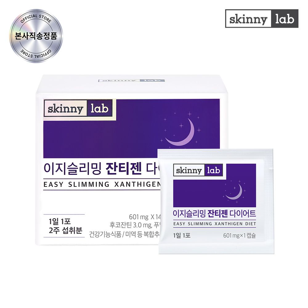 [스키니랩] 이지슬리밍잔티젠다이어트(14포)