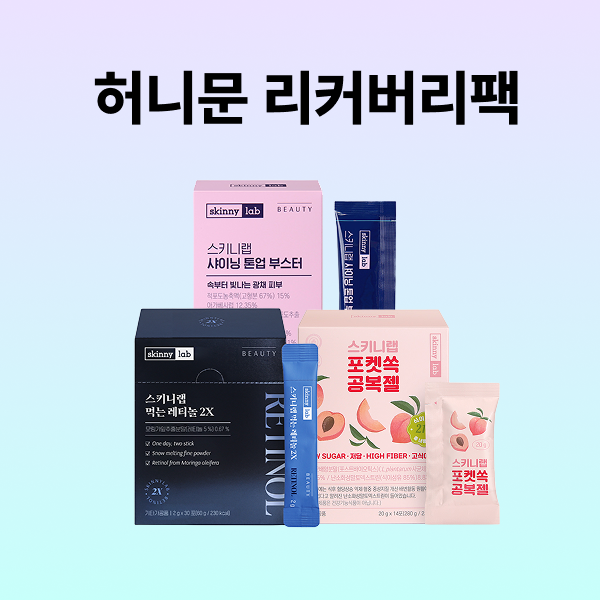 허니문 리커버리 팩 (샤이닝 톤업 부스터14포x1박스, 먹는 레티놀 2X30포x1박스, 포켓쏙 공복젤 14포x1박스)