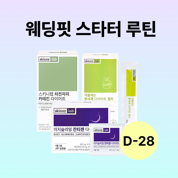 [D-28] 웨딩핏 스타터 루틴 (이지슬리밍 잔티젠 다이어트 14포x2박스, 애플페논 풋사과 다이어트젤리 14포x4박스, 차전자피 카테킨 다이어트 14포x4박스)