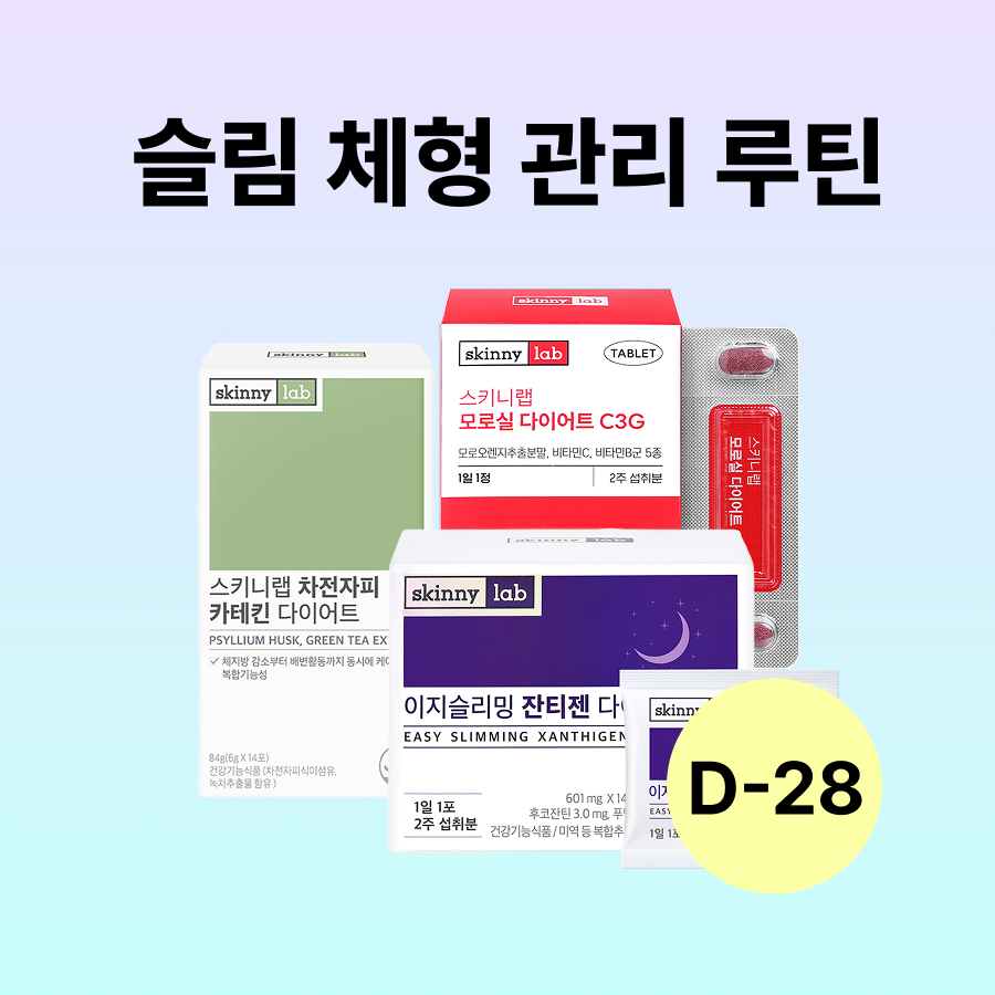 [D-28] 슬림 체형 관리 루틴 (이지슬리밍 잔티젠 다이어트 14포x2박스, 모로실 다이어트 C3G 14정x2박스, 차전자피 카테킴 다이어트14포x4박스